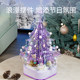 Fun high building blocks crystal music box fantasy Christmas tree ornaments educational assembly toys girls Christmas gifts