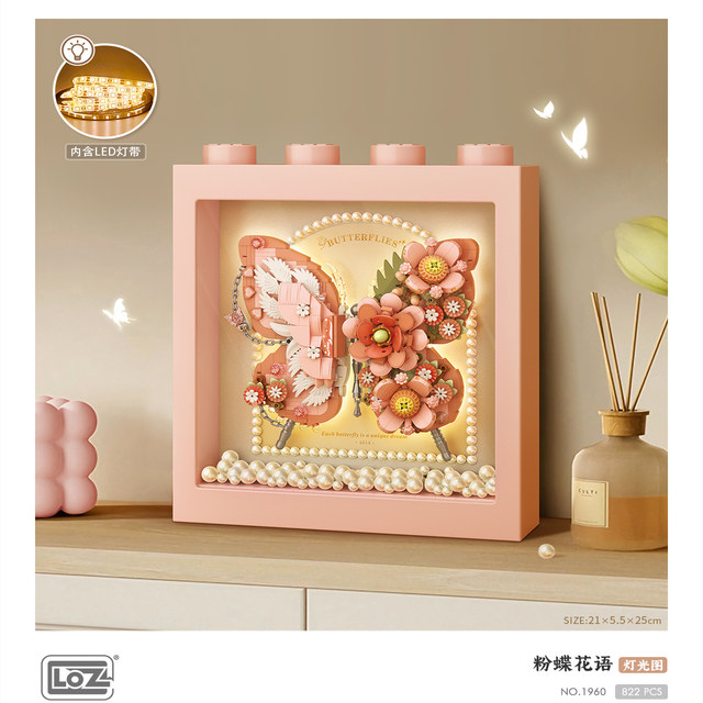 Dream Butterfly Flower Realm Butterfly Building Blocks Photo Frame Educational Three-dimensional Puzzle Toys Fun High Building Blocks Ornaments Gifts for Boys and Girls