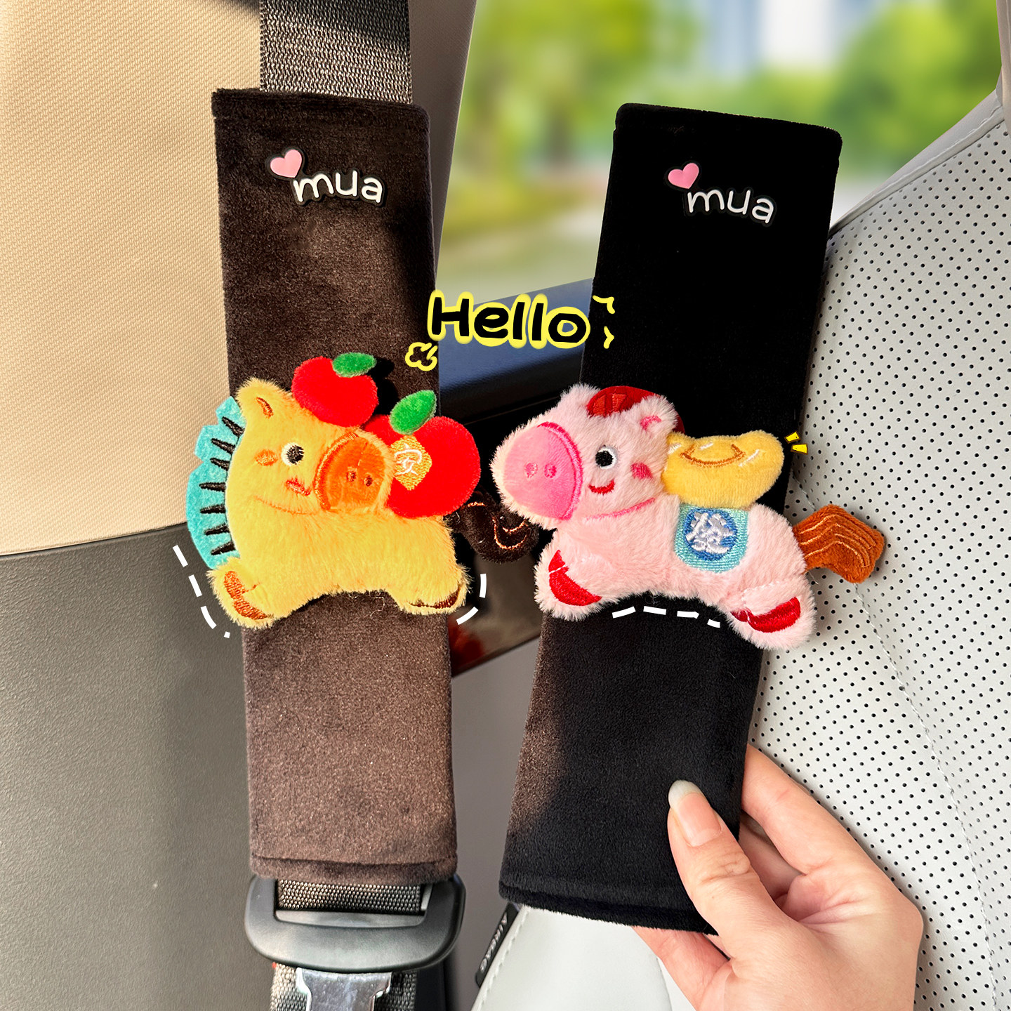 2026马年新款马上有钱汽车安全带护肩套女生新年礼物装饰用品可爱,淘宝优惠券,粉丝福利购,淘宝优惠卷