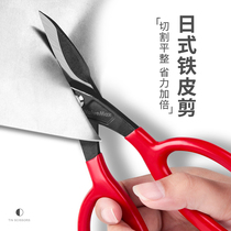 Special scissor multifunctional aerial shears for iron cut sheared iron cut iron cut of iron sheet metal keel