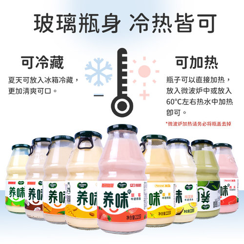 养味旗舰店草莓味哈密瓜味果奶学生早餐牛奶乳酸菌饮品6瓶12瓶装 - 图1