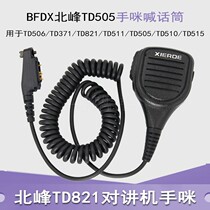 Application of the north TD506 TD506 TD371 TD371 TD511 TD511 TD510 TD515 Intercom hand Mimi