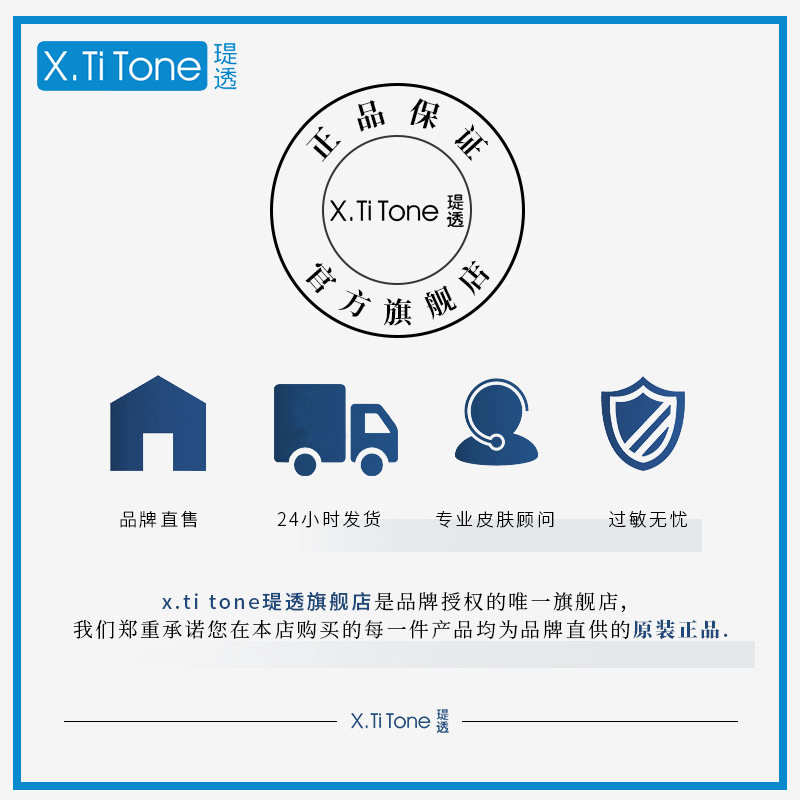 xtt瑅透修护玻尿酸淡纹补水精华液 XTT美妆店液态精华