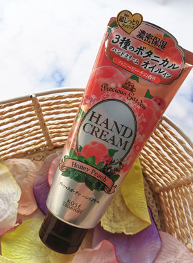 日本薰衣草蜜桃莓果滋润护手霜