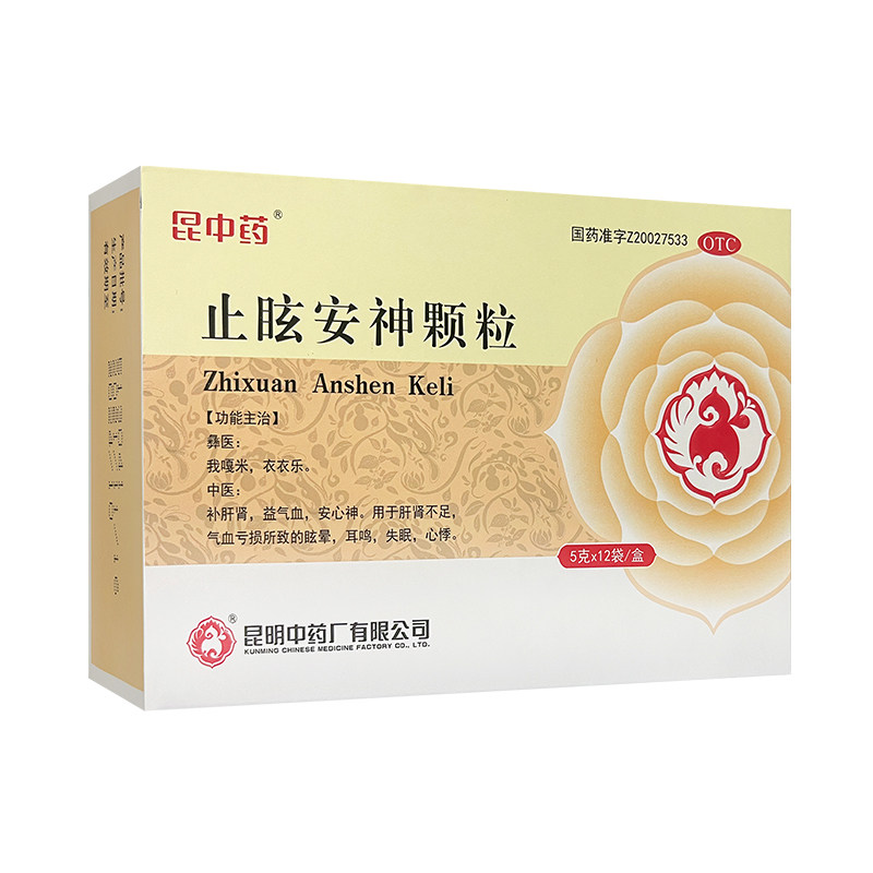 昆中药止眩安神12袋补肝肾益气颗粒 昆中药医药安神补脑