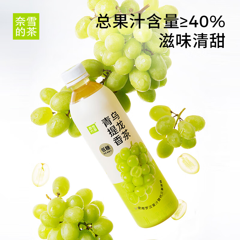 奈雪的茶青提葡萄蜜桃乌龙茶荔枝红茶饮料果汁茶饮品15瓶整箱 - 图1