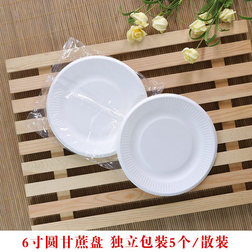 生日蛋糕盘子加厚一次性甘蔗纸碟圆碟长方碟手工制作餐盘 - 图1