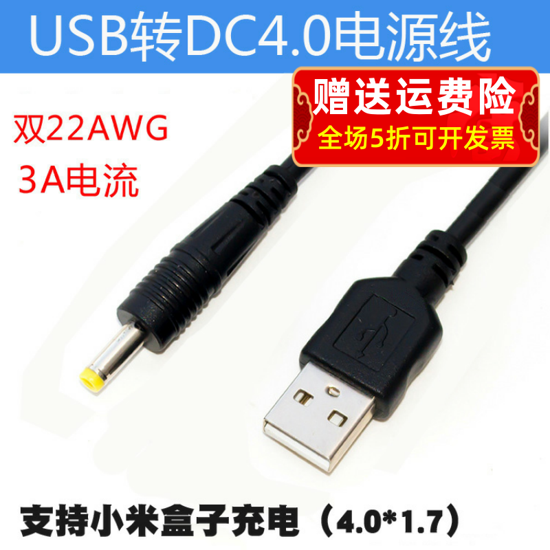 Usb电源dc插头 新人首单立减十元 2021年11月 淘宝海外