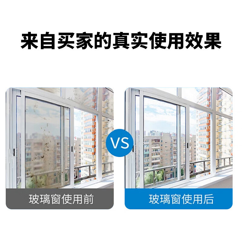 窗户玻璃防冷凝水冬天室内防淌水喷雾汽车玻璃除雾剂室内起雾除雾,淘宝优惠券,粉丝福利购,淘宝优惠卷