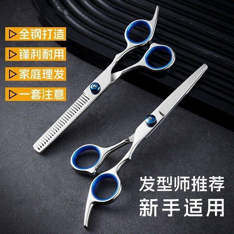 理发美发剪刀打薄碎发剪平剪牙剪刘海神器家用儿童剪头发剪子工,淘宝优惠券,粉丝福利购,淘宝优惠卷