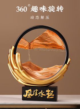 风生水起流沙画摆件轻奢办公室客厅电视柜酒柜装饰品乔迁礼物