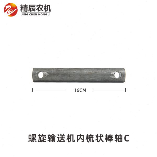 洋马新85/880/1180收割机配件螺旋输送机内梳状棒轴L/R/C公司原厂 - 图1