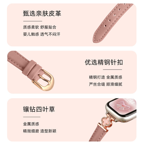 适用小米手环9pro手表带新品真皮四叶草8pro腕带红米手表智能6运动表链watch5女生redmiwatch4替换7手带九代 - 图3