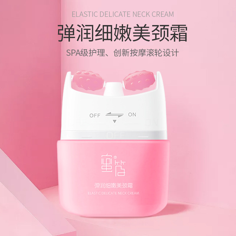蜜笈美颈纹霜神器去颈纹v型双滚轮 蜜笈颈霜