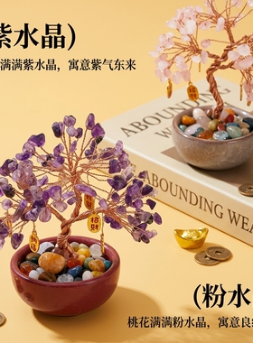 中秋节手工水晶发财树DIY材料包天然聚宝盆小摆件招财树礼物沙龙