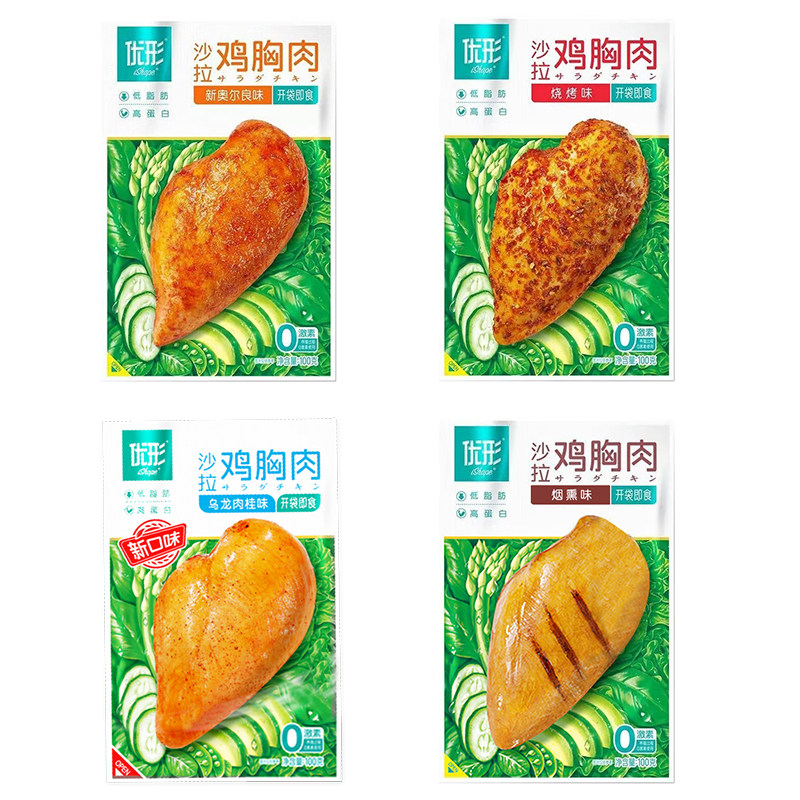 优形沙拉鸡胸肉低脂高蛋白鸡脯肉 富生金食品鸡胸