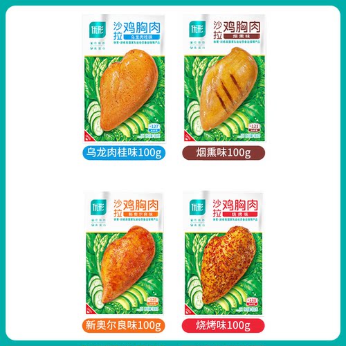9袋优形鸡胸肉低脂高蛋白鸡脯肉烧烤即食健身代餐速食罗森轻零食 - 图1