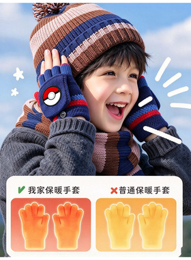 秋冬儿童翻盖半指手套男童冬季保暖针织手套学生写字手套皮卡丘潮