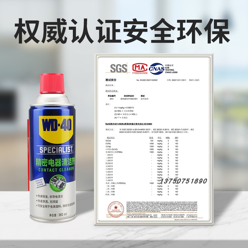 正品WD40精密电器清洁剂电子仪器主板清洗剂电路板电位器复活剂 - 图1