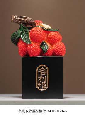 大吉大利名利双收荔枝摆件玄关书房办公室酒柜装饰品乔迁开业礼物