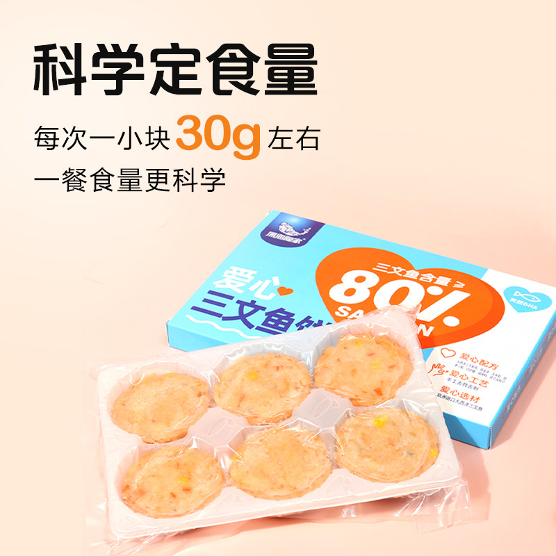  深海渔家三文鱼