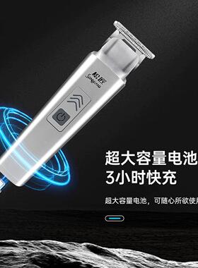 松匠原装新款理发家用剃