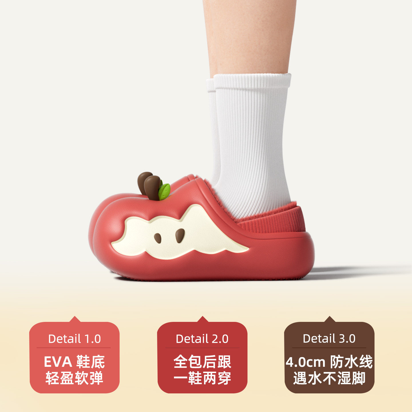 chedoir猜岛防水红苹果棉拖鞋女款包跟冬季居家防滑可爱亲子棉鞋,淘宝优惠券,粉丝福利购,淘宝优惠卷