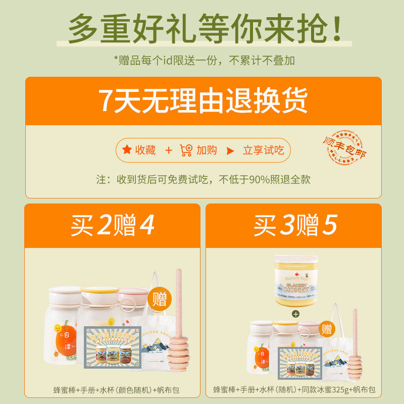 西方圣人加拿大原装进口蜂蜜水果茶 westernsage蜂蜜