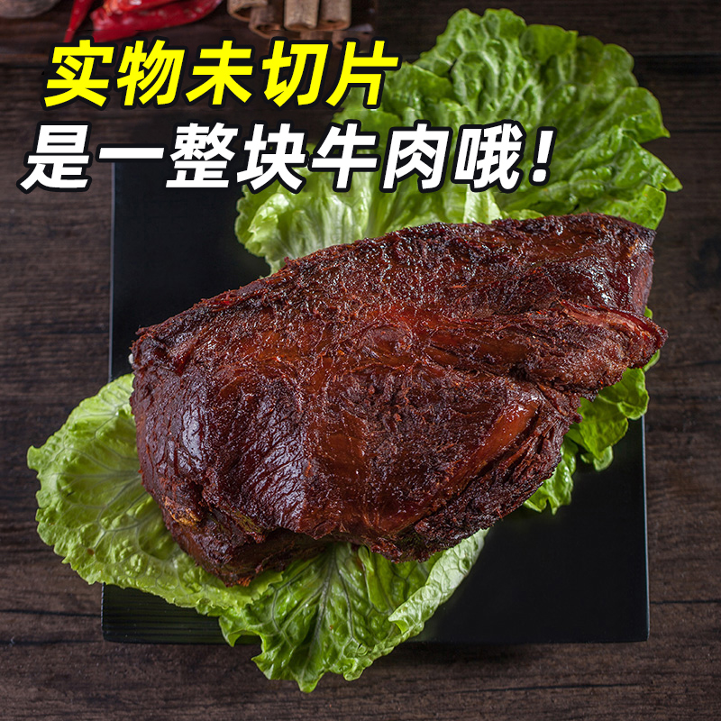 三珍斋酱牛肉200g熟食卤味红烧牛肉干真空即食五香零食速食五香 - 图2