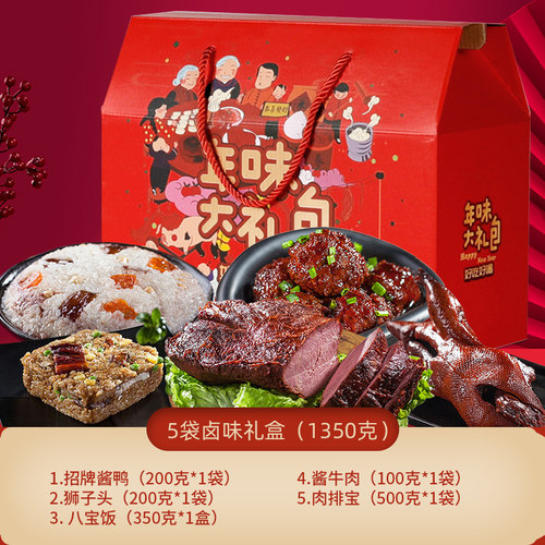 三珍斋年货礼盒卤味大礼包熟食礼盒装过年送礼礼品嘉兴特产团购 - 图1