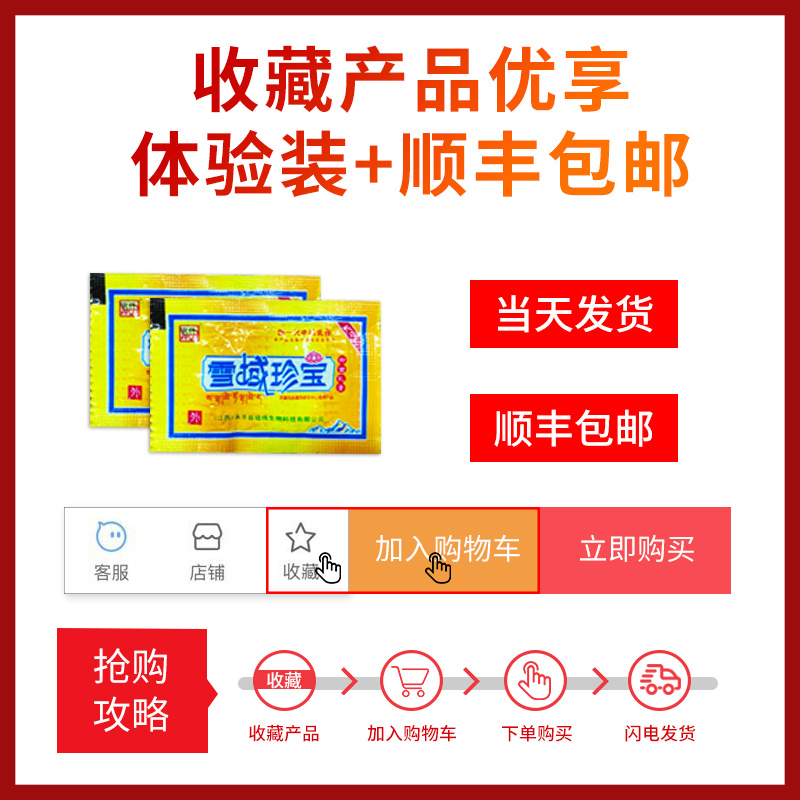 铭伟雪域珍宝抑菌乳膏皮肤瘙痒外阴囊大腿内侧肛门过敏外用止痒膏,淘宝优惠券,粉丝福利购,淘宝优惠卷