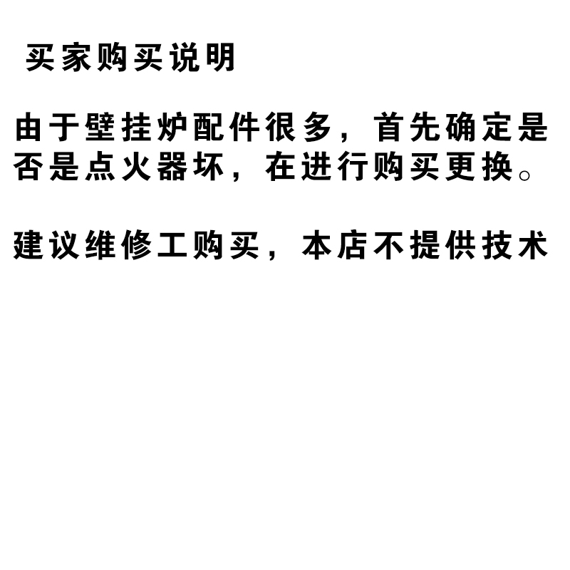 壁挂炉专用5V/1.5V点火器脉冲打火控制器壁挂炉配件通用型两线控 - 图2