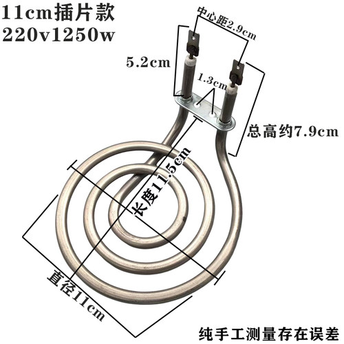 空气炸锅加热管发热管220v蚊香圈圆形电热管空气炸锅加热圈 - 图1