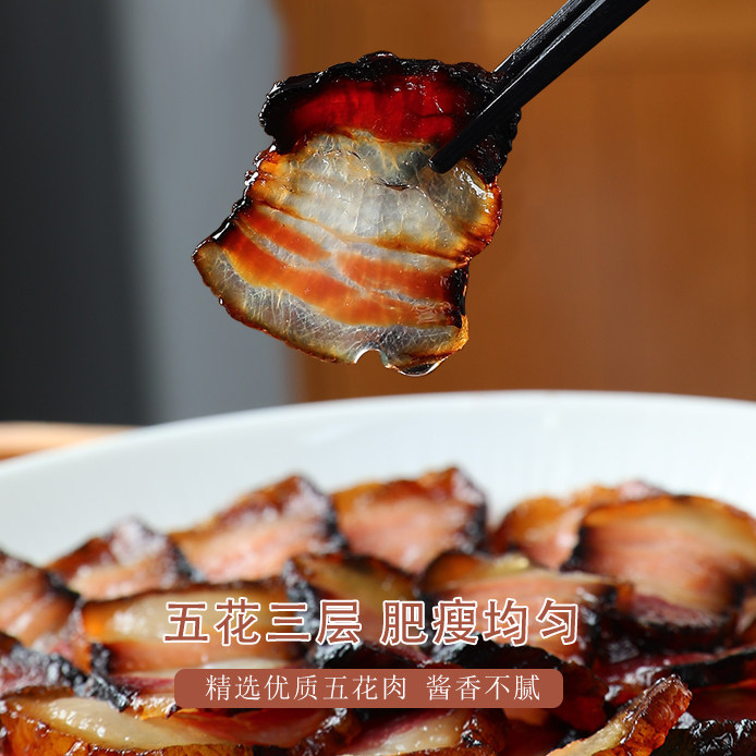 酱油肉浙江绍兴安昌温州特产农家腌腊肉风干五花肉上海桐乡酱油肉,淘宝优惠券,粉丝福利购,淘宝优惠卷