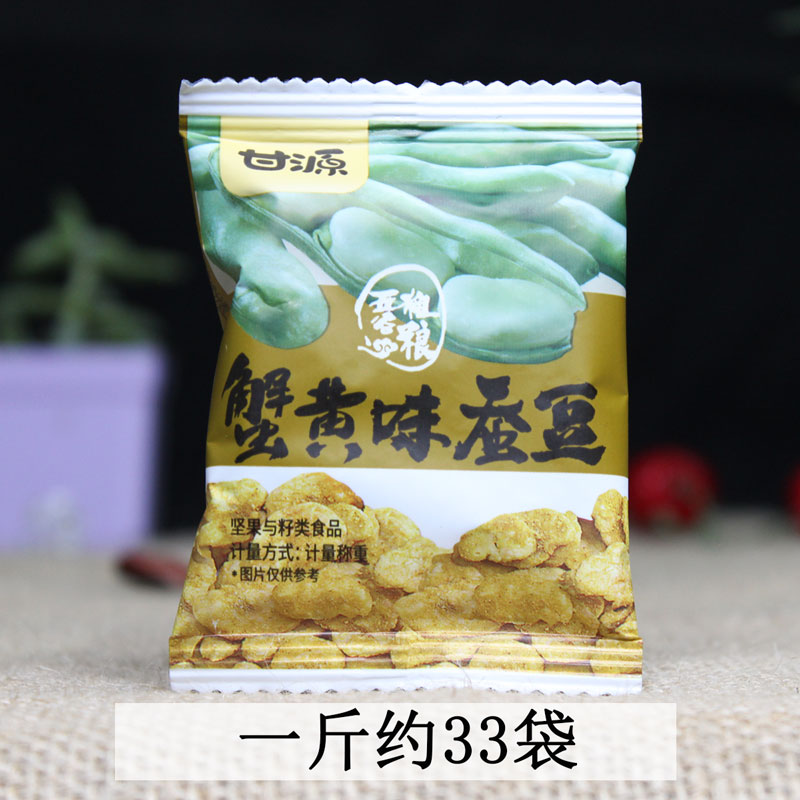 甘源蟹黄味蚕豆零食小包装小吃休闲食品干货办公室解馋豆兰花豆-图0