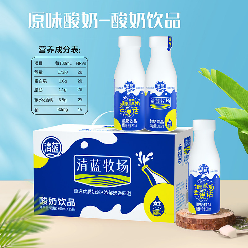 清蓝原味瓶装酸奶整箱批发特价300ml*6瓶早餐酸奶牛奶整箱