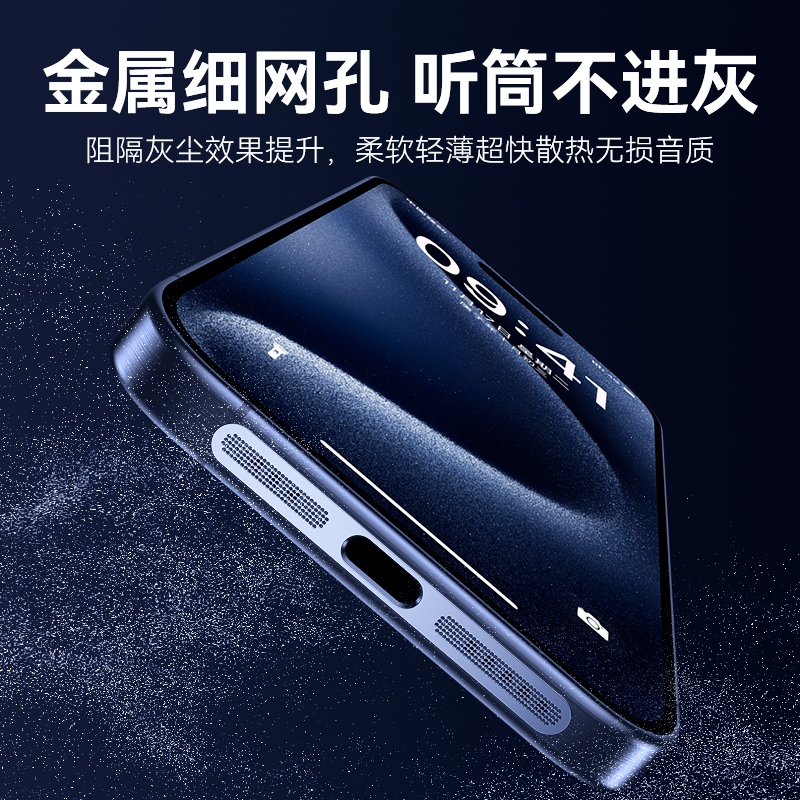 适用苹果15听筒防尘网新款iphone14/13/12promax金属喇叭孔充电口防尘的扬声器膜听筒pro一体防灰max后膜贴膜 - 图2