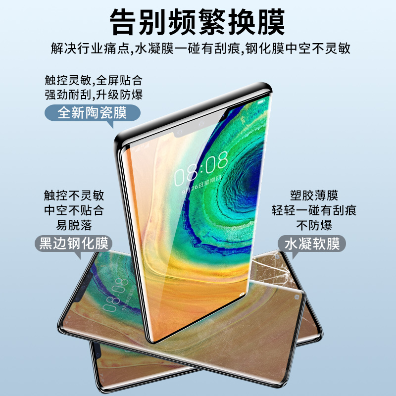 适用华为mate60pro钢化膜手机壳oppo reno8小米13pro微晶曲面vivo手机曲屏30保护荣耀magic5至臻膜-图3