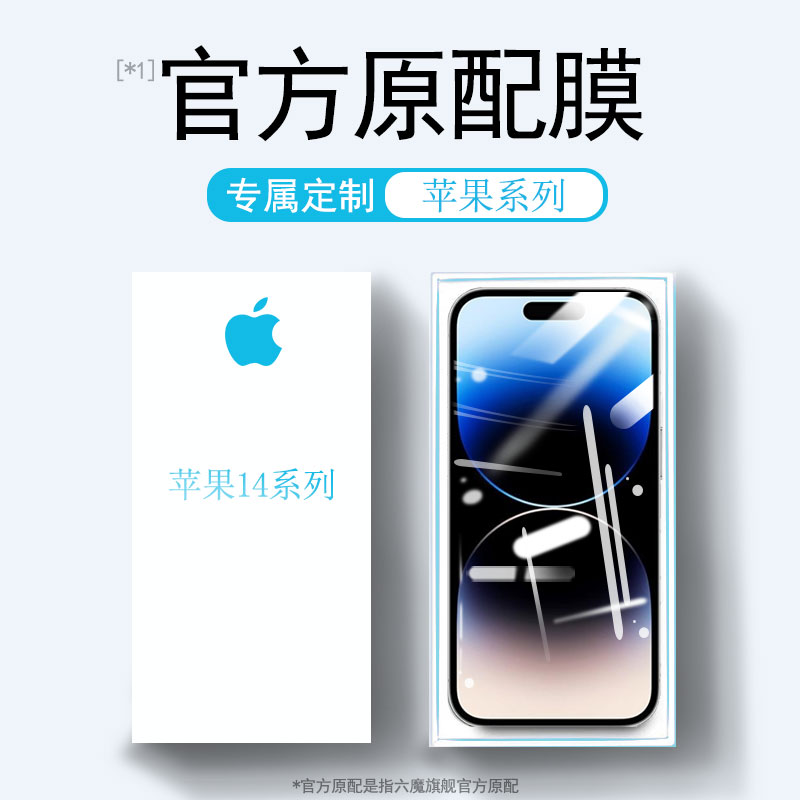 适用iPhone11钢化膜14promax苹果13pro全屏X/XS新款防窥XR/6/7/8十二12Pro Max手机plus保护11plus贴膜12mini-图2