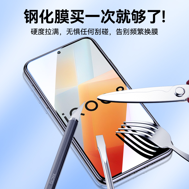 适用iqooz8钢化膜vivoz8x手机膜iqooz5全屏iqooz7x保护膜vivoiqooz3爱酷z7i防窥iqoo贴iq竞速por抗蓝光z1x膜 - 图1