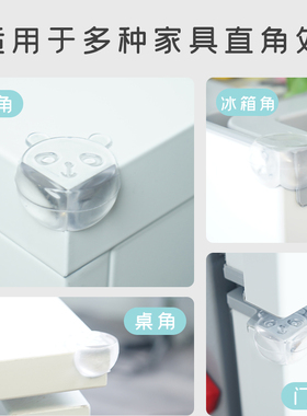 透明茶几油烟机防磕碰保护贴桌子