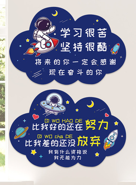 儿童教室励志标语标语挂牌