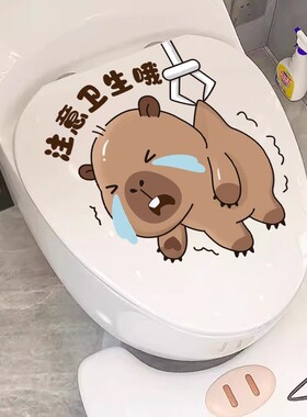 卫生间马桶除臭贴浴室贴纸卡通自粘式装饰贴画厕所去除异味香薰贴