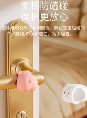 硅胶门挡防撞垫加厚门把手保护套