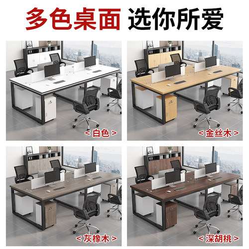 办公桌椅组合办公室电脑桌4四6六人工位简约现代公司职员桌员工位 - 图3