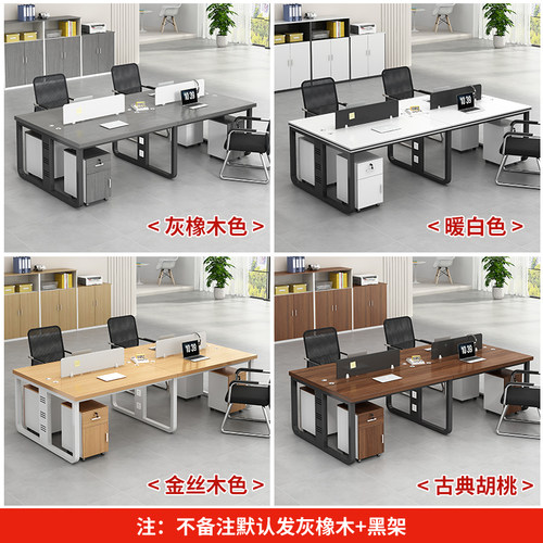 办公桌椅组合员工位4四6六人工作位卡座简约现代办公室职员电脑桌 - 图3
