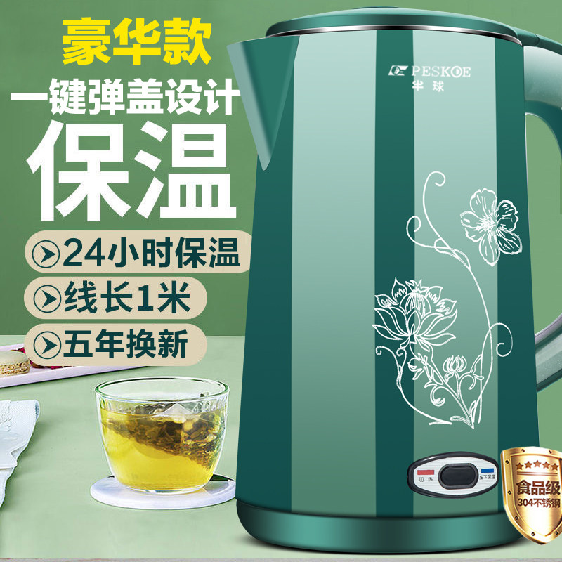 半球电家用保温一体不锈钢热水壶 火猫电器电热水壶