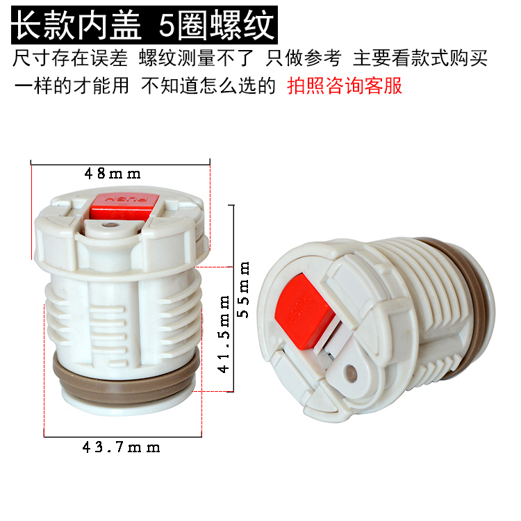 水壶盖保温杯内塞配件水杯保温壶内盖原装防漏水杯子盖子通用杯盖-图0