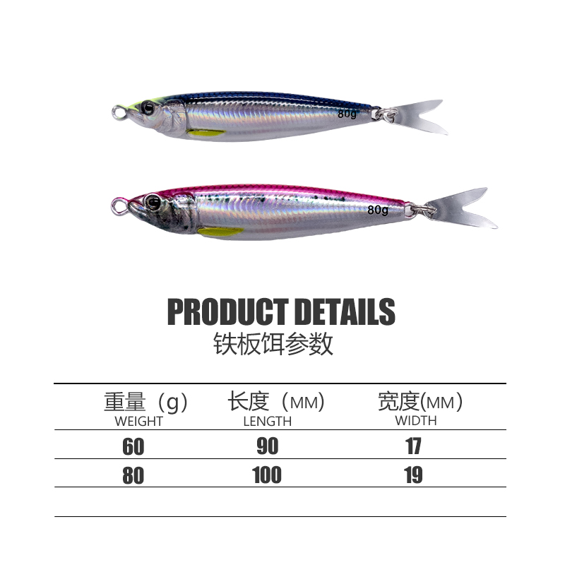 ZYOO慢摇铁板60g80克UV夜光铁板金枪黄鲣海钓带鱼鲅鱼铁板路亚饵 - 图2