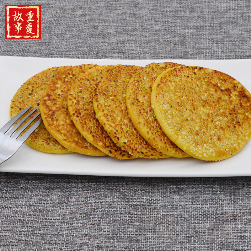 重庆开州冰薄冰糖馅冰皮月饼芝麻饼 婷立食品月饼